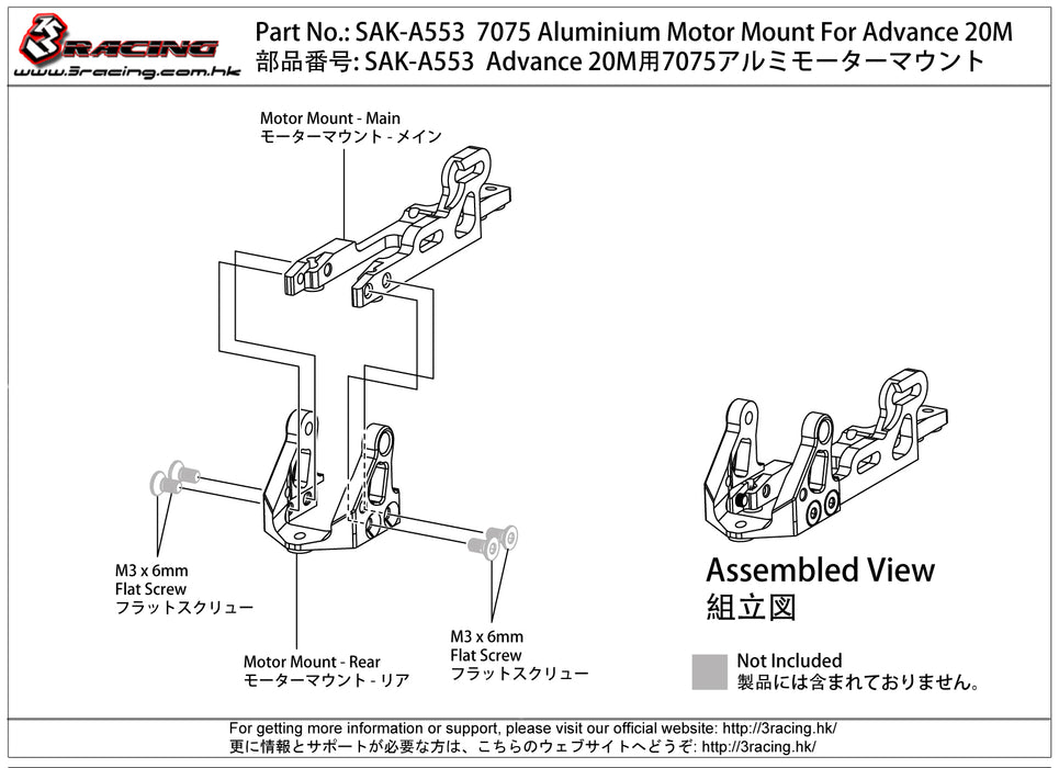 SAK-A553 	7075 Aluminium Motor Mount For Advance 20M