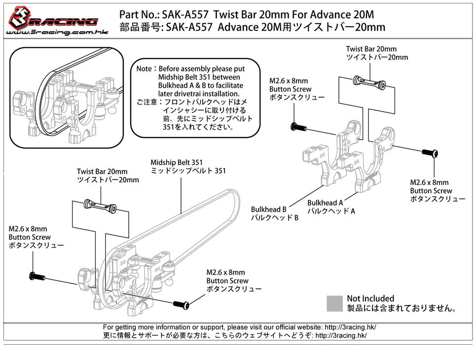 SAK-A557 	Twist Bar 20mm For Advance 20M