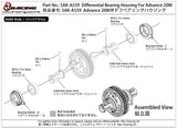 SAK-A559  Differential Bearing Housing For Advance 20M