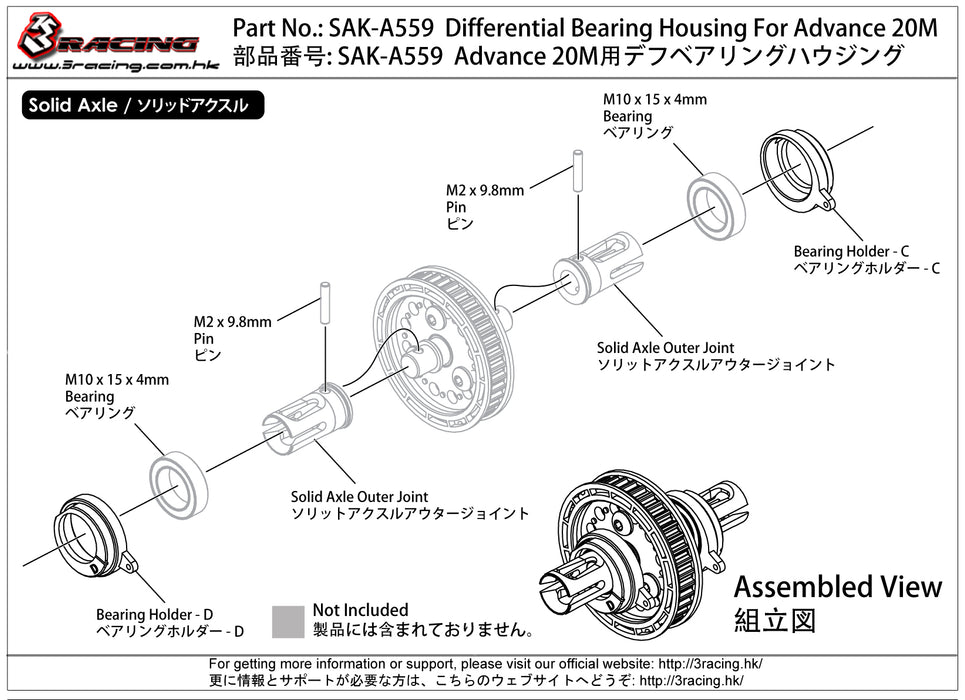 SAK-A559  Differential Bearing Housing For Advance 20M