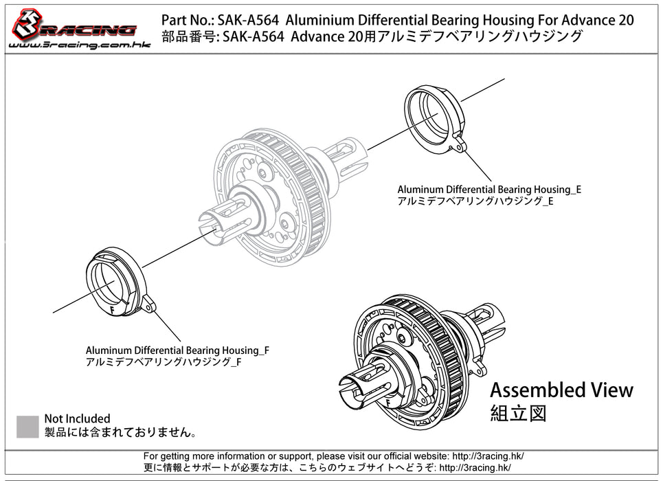 SAK-A564 Aluminium Differential Bearing Housing For Advance 20M