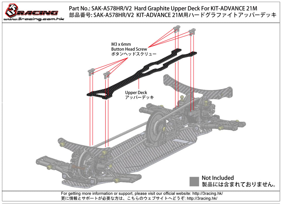 SAK-A578HR/V2 Hard Graphite Upper Deck For KIT-ADVANCE 21M