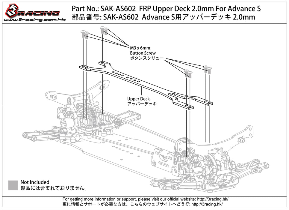 SAK-AS602 FRP Upper Deck 2.0mm For Advance S