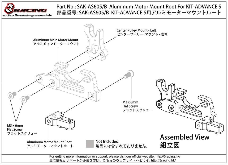 SAK-AS605/B	Aluminum Motor Mount Root For Advance S