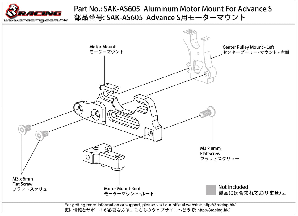 SAK-AS605 Aluminum Main Motor Mount For Advance S