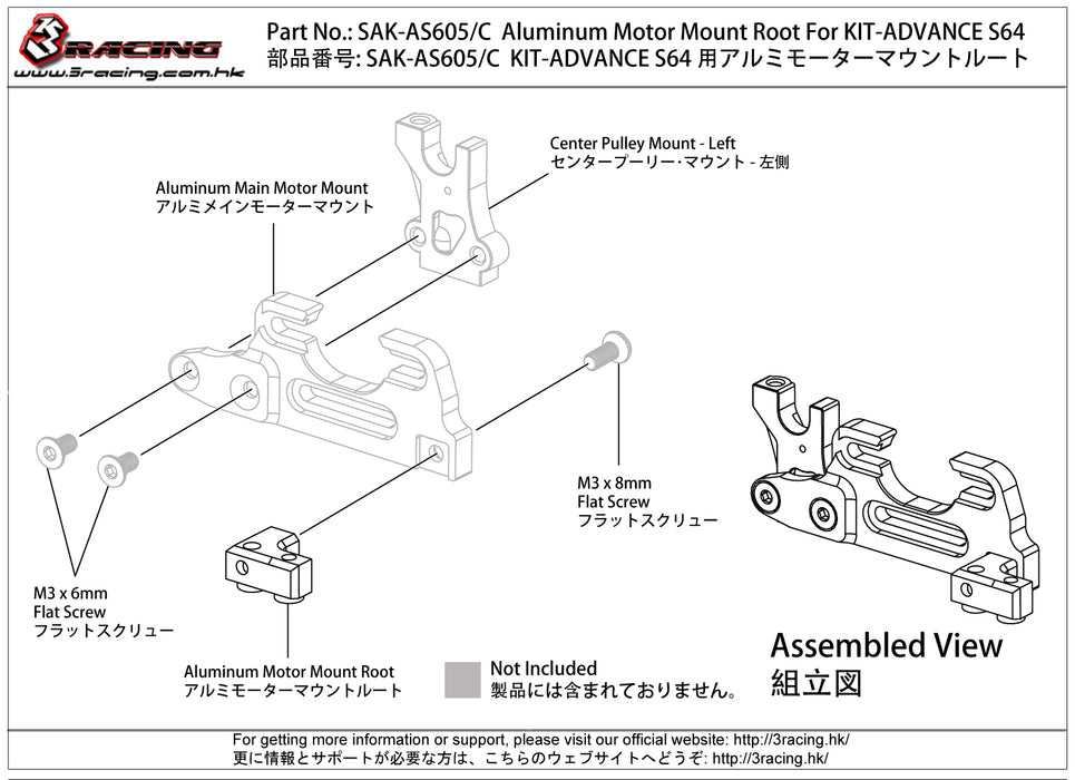 SAK-AS605/C	Aluminum Motor Mount Root For Advance S64