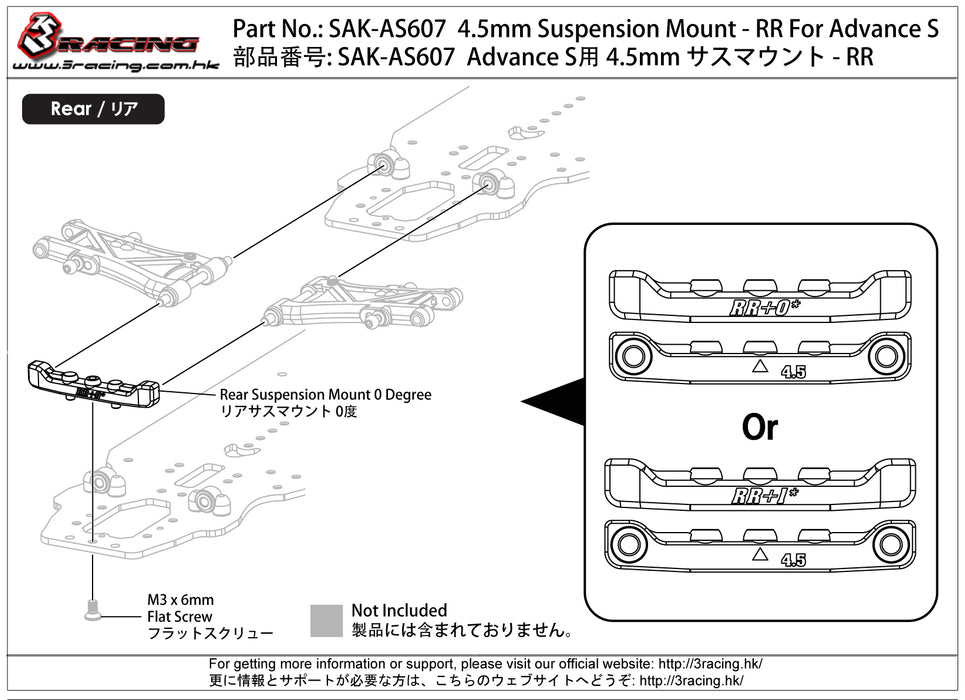 SAK-AS607 4.5mm Suspension Mount - RR For Advance S