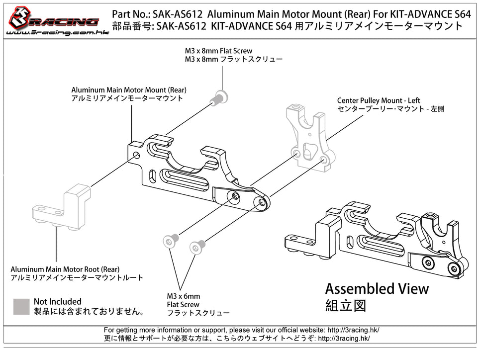 SAK-AS612 Aluminum Main Motor Mount (Rear) For Advance S64