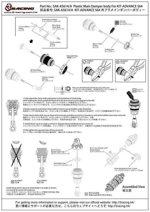 SAK-AS614/A	Plastic Main Damper body