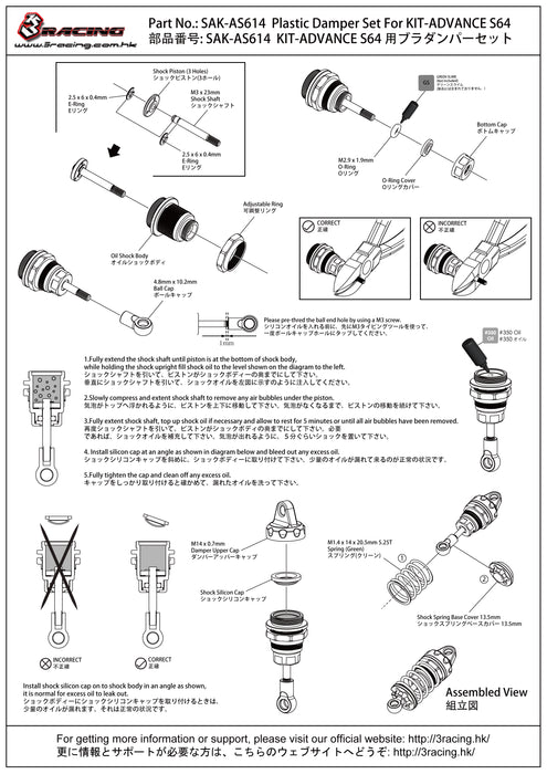 SAK-AS614 Plastic Damper Set