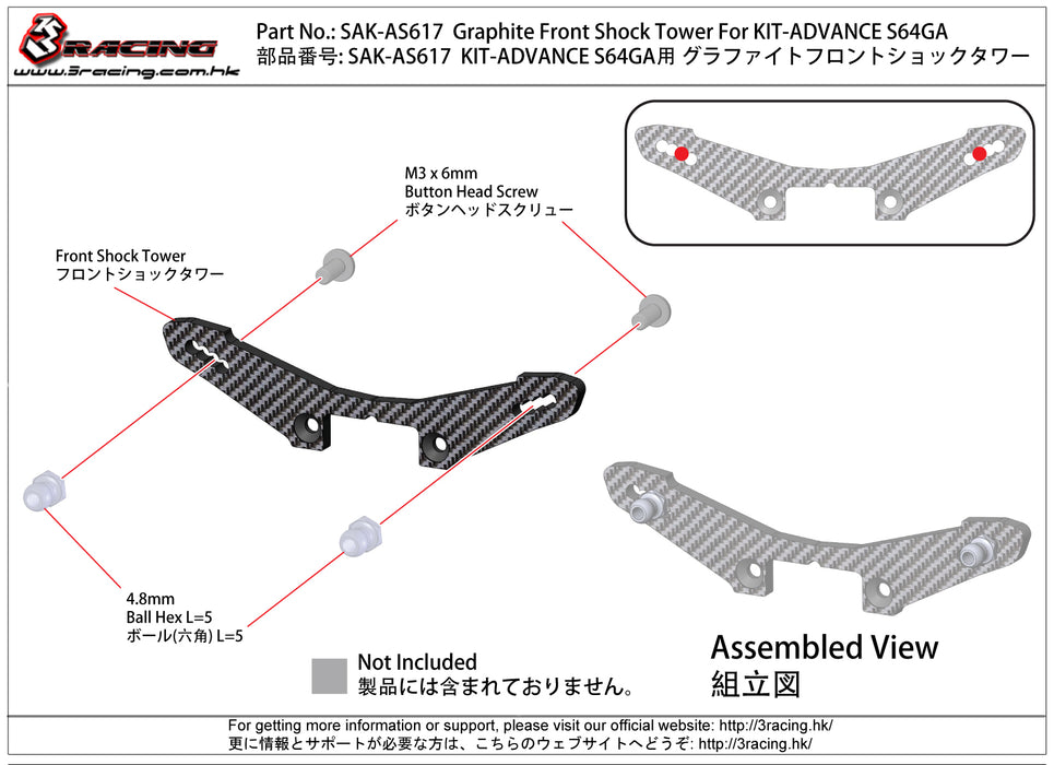 SAK-AS617 Graphite Front Shock Tower For KIT-ADVANCE S64GA