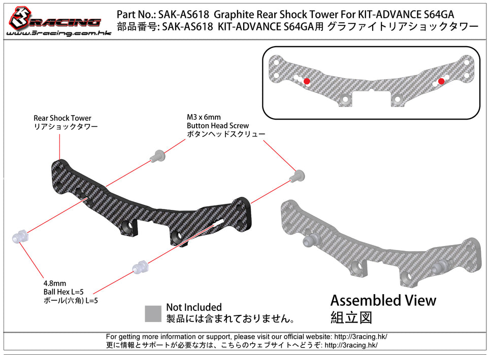 SAK-AS618 Graphite Rear Shock Tower For KIT-ADVANCE S64GA