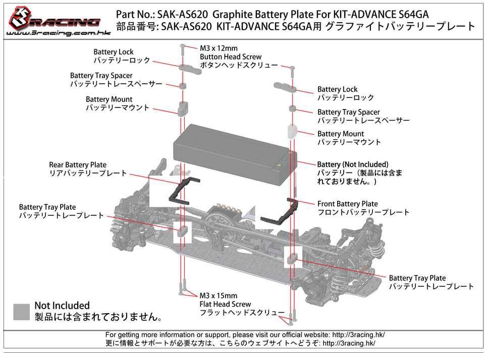 SAK-AS620 Graphite Battery Plate For KIT-ADVANCE S64GA