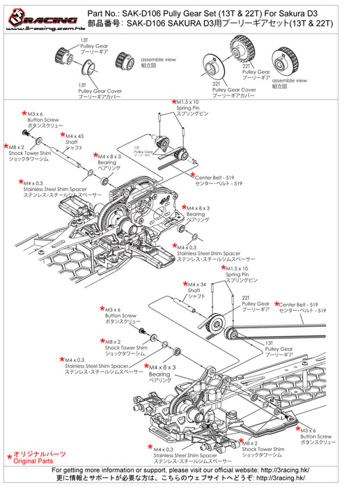 SAK-D106 Pully Gear Set (13T & 22T) For Sakura D3