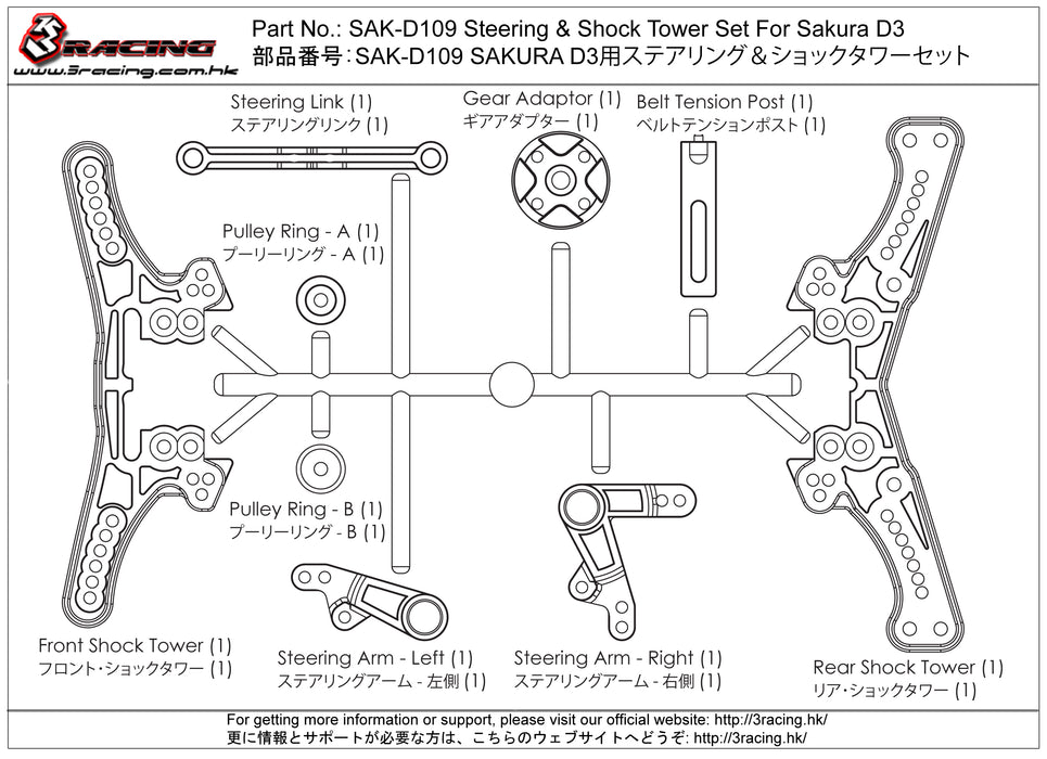 SAK-D109 Steering & Shock Tower Set For Sakura D3