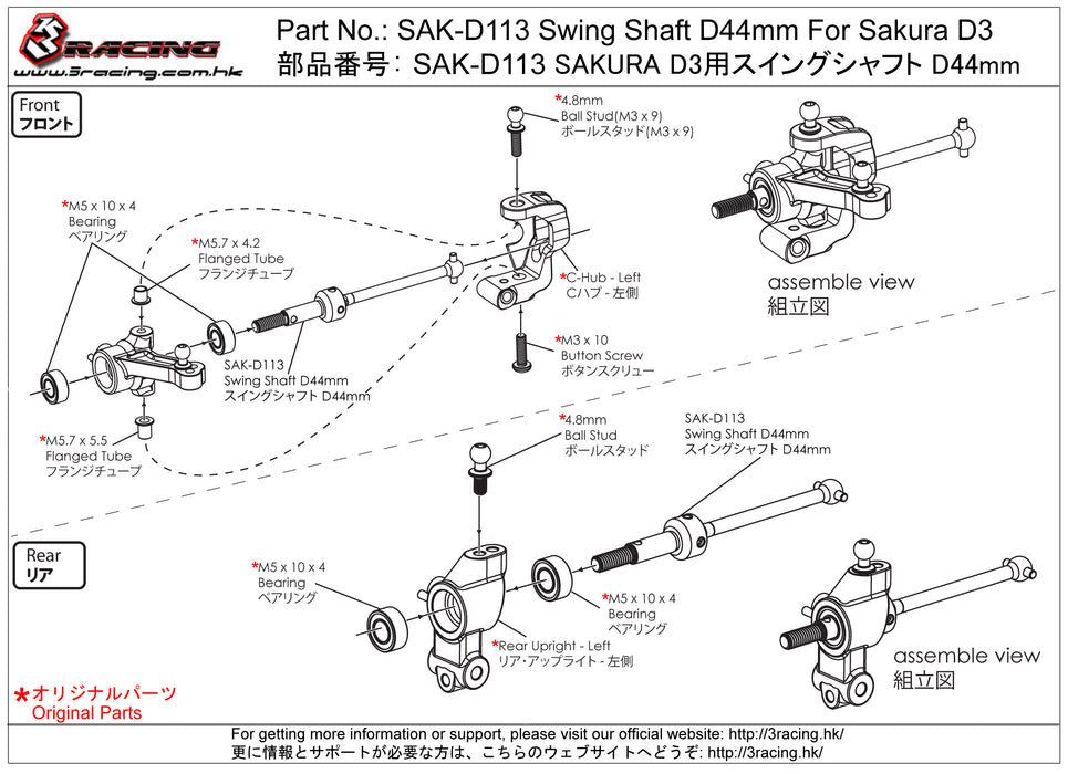 SAK-D113 Swing Shaft D44mm For Sakura D3