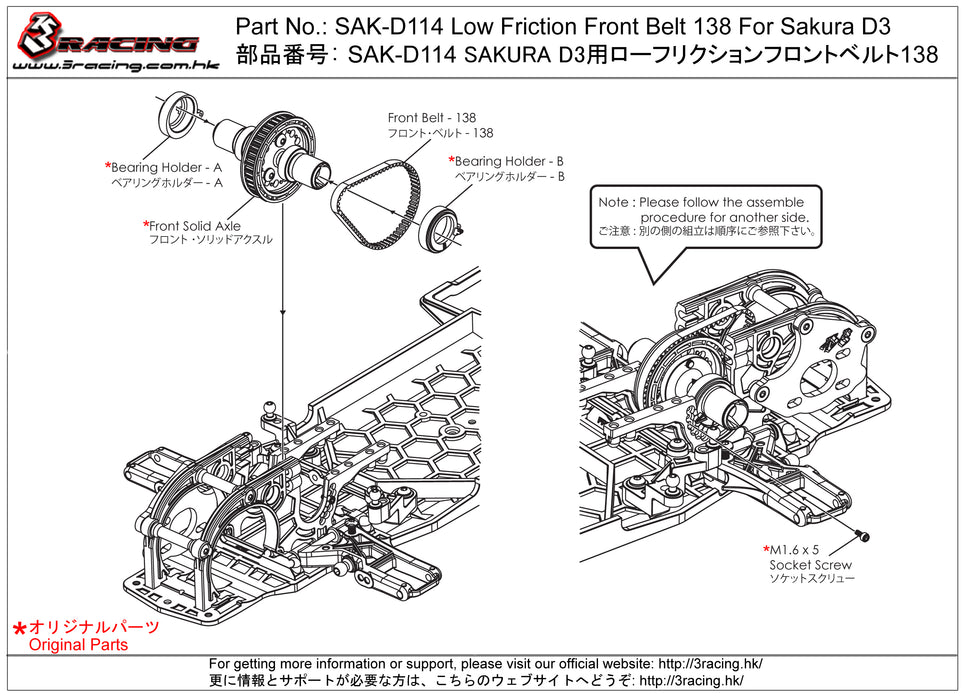 SAK-D114 Low Friction Front Belt 138 For Sakura D3