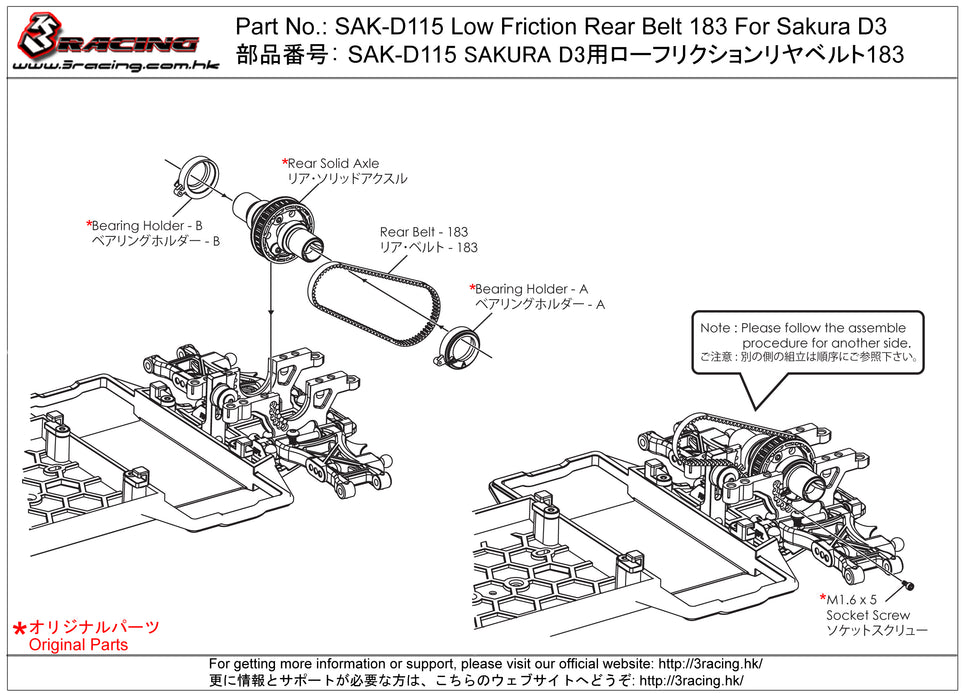 SAK-D115 Low Friction Rear Belt 183 For Sakura D3