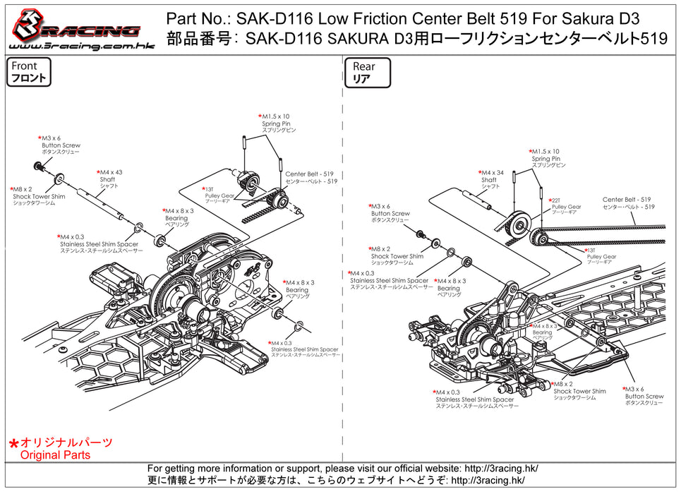 SAK-D116 Low Friction Center Belt 519 For Sakura D3