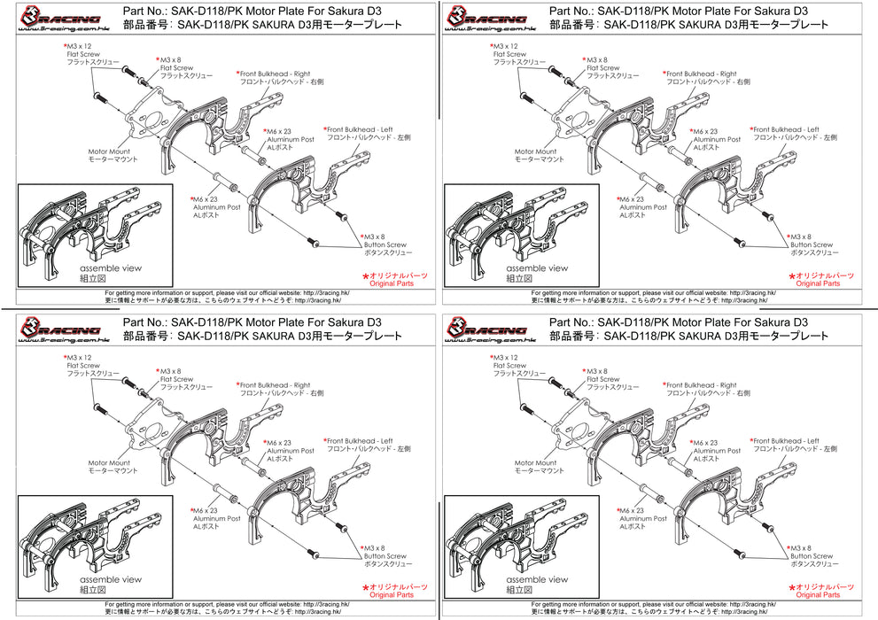 SAK-D118/PK Motor Plate For Sakura D3