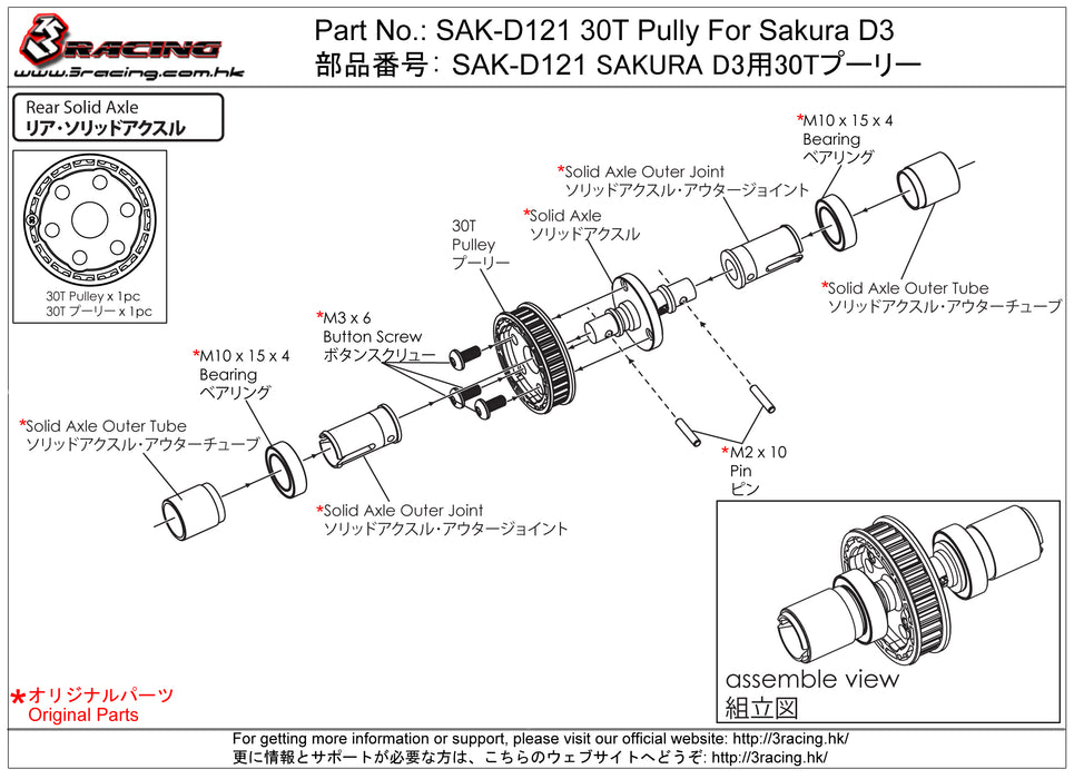 SAK-D121 30T Pully For Sakura D3