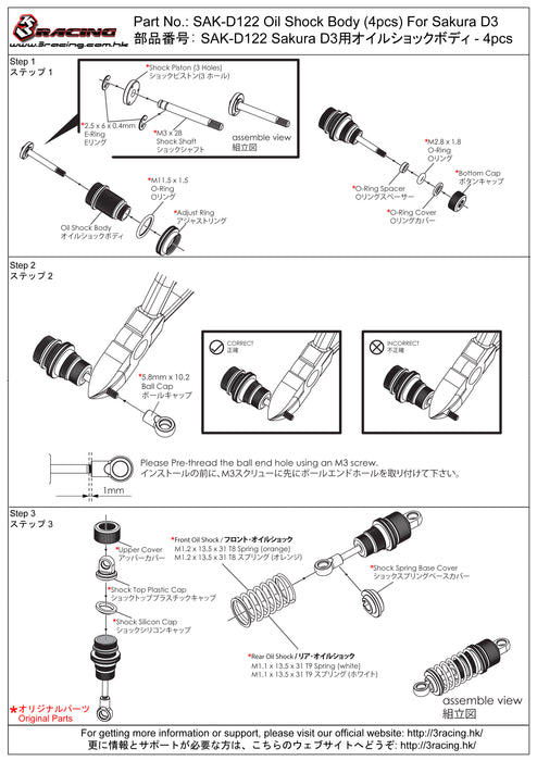 SAK-D122 Oil Shock Body (4pcs) For Sakura D3