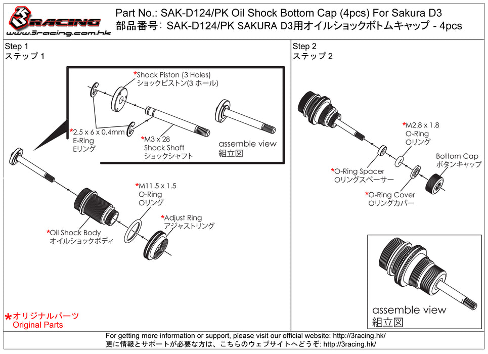 SAK-D124/PK Oil Shock Bottom Cap (4pcs) For Sakura D3