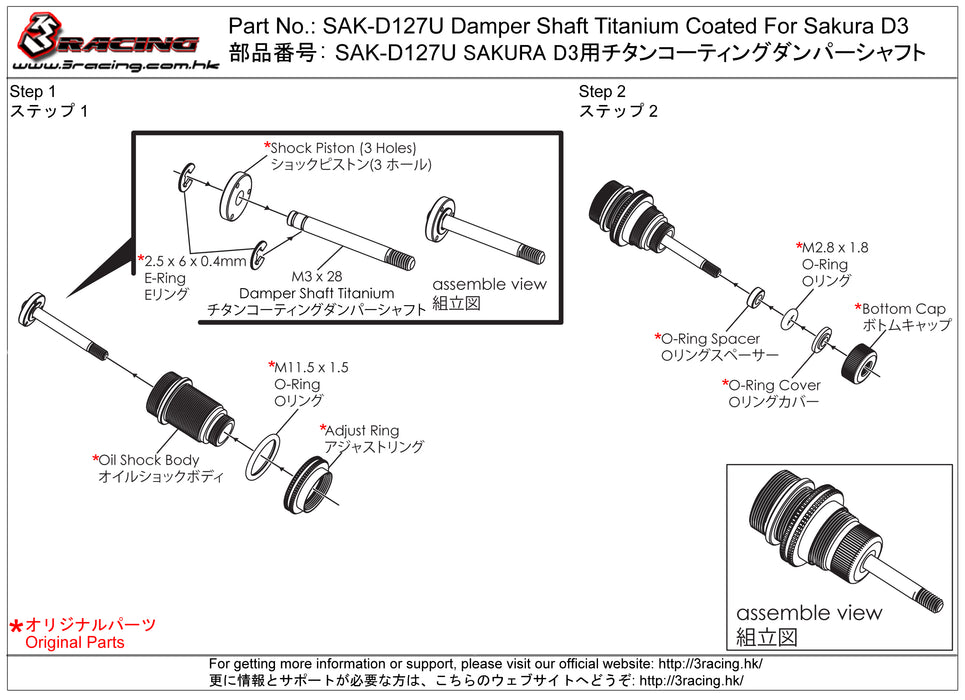 SAK-D127U Damper Shaft Titanium Coated For Sakura D3