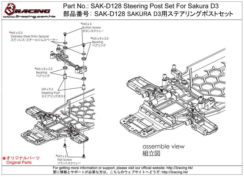 SAK-D128 Steering Post Set For Sakura D3