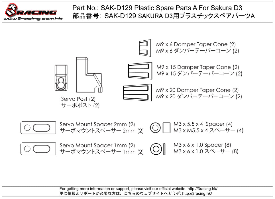 SAK-D129 Plastic Spare Parts A For Sakura D3