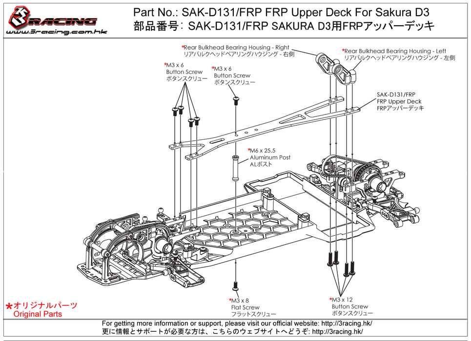 SAK-D131/FRP FRP Upper Deck For Sakura D3