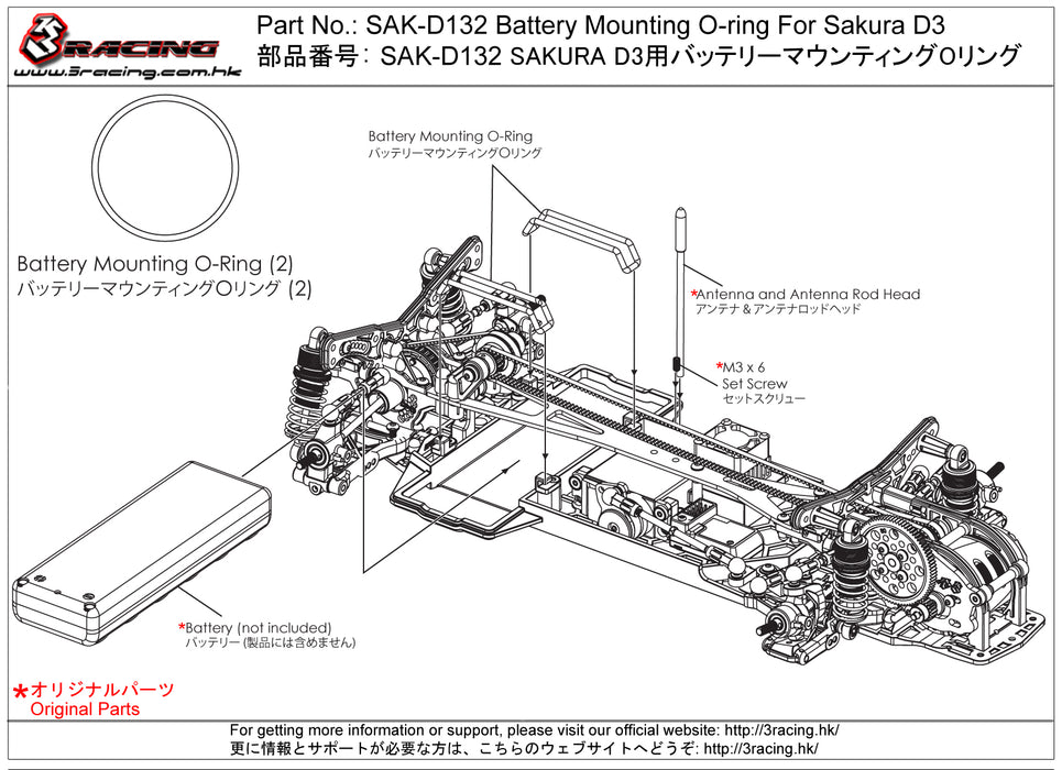 SAK-D132 Battery Mounting O-ring For Sakura D3