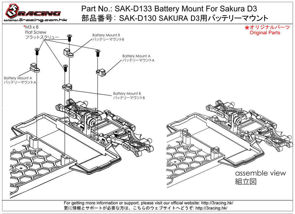 SAK-D133 Battery Mount For Sakura D3