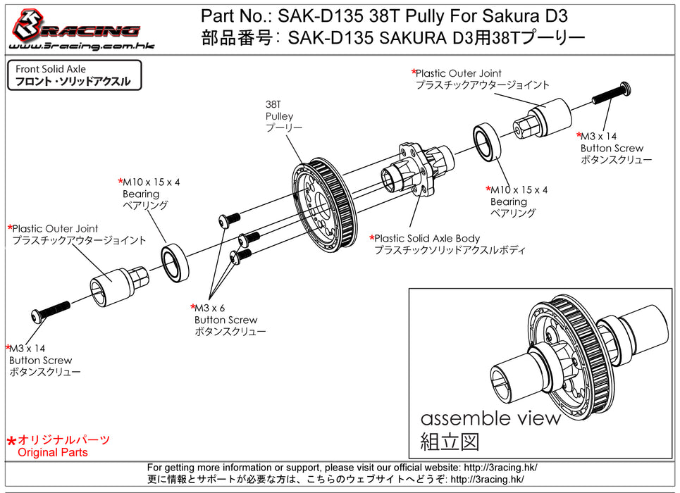 SAK-D135 38T Pully For Sakura D3