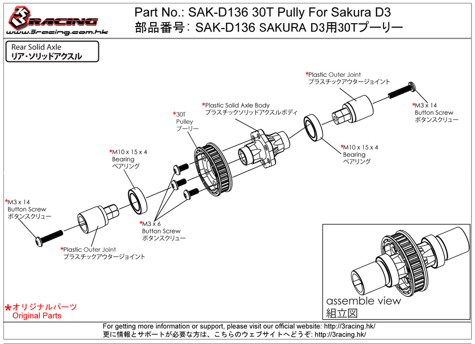 SAK-D136 30T Pully For Sakura D3