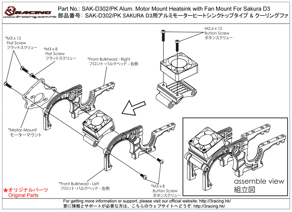 SAK-D302/PK Alum. Motor Mount Heatsink with Fan Mount For Sakura D3