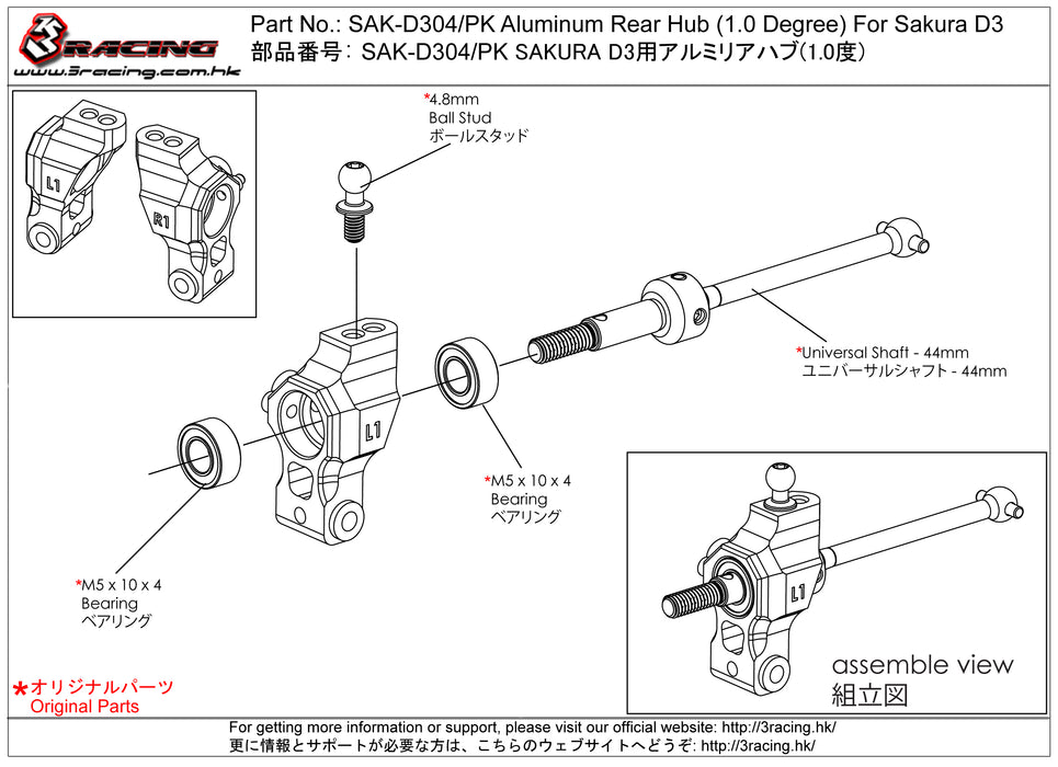 SAK-D304/PK Aluminum Rear Hub (1 Degree) For Sakura D3