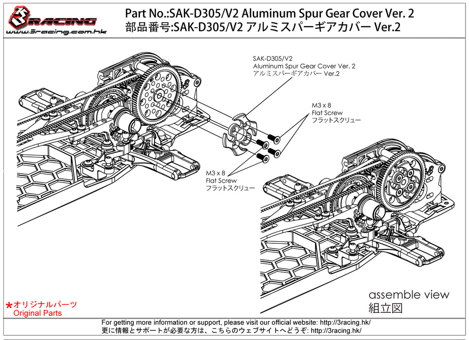 Aluminum Spur Gear Cover Ver. 2 For Sakura D3