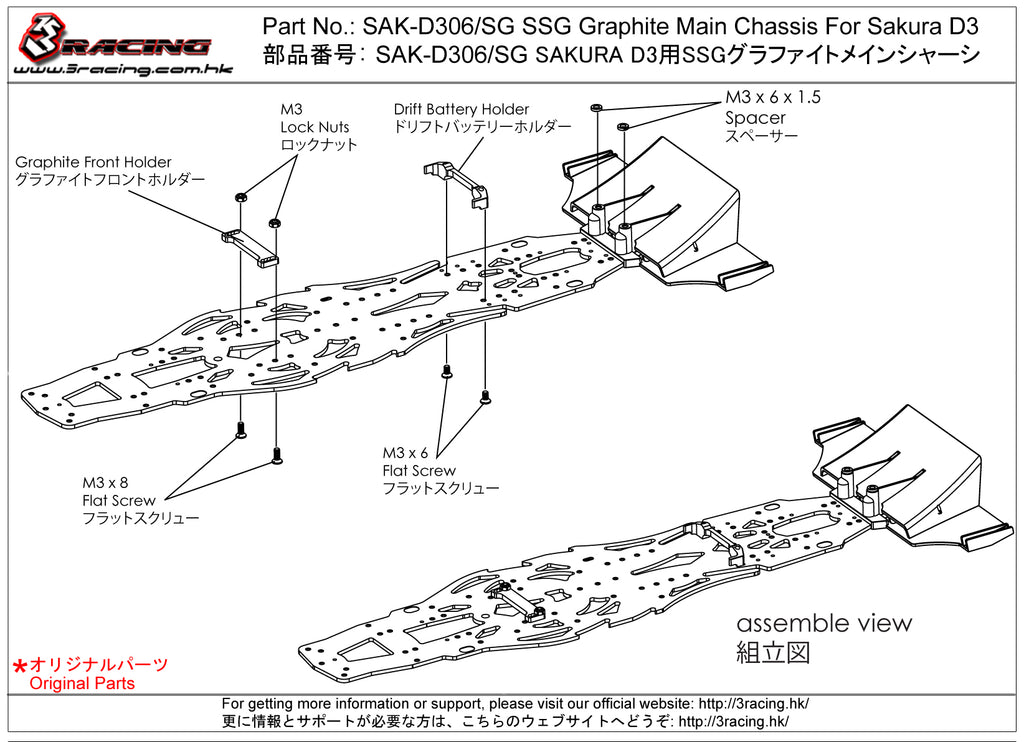 SAK-D306/SG SSG Graphite Main Chassis For Sakura D3 – 3Racingshop