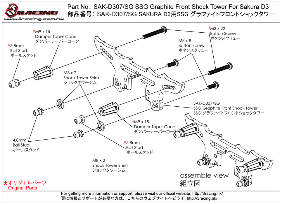 SAK-D307/SG SSG Graphite Front Shock Tower For Sakura D3