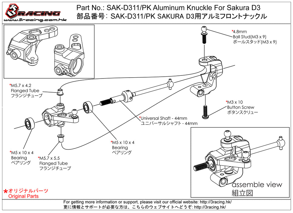 SAK-D311/PK Aluminum Knuckle For Sakura D3