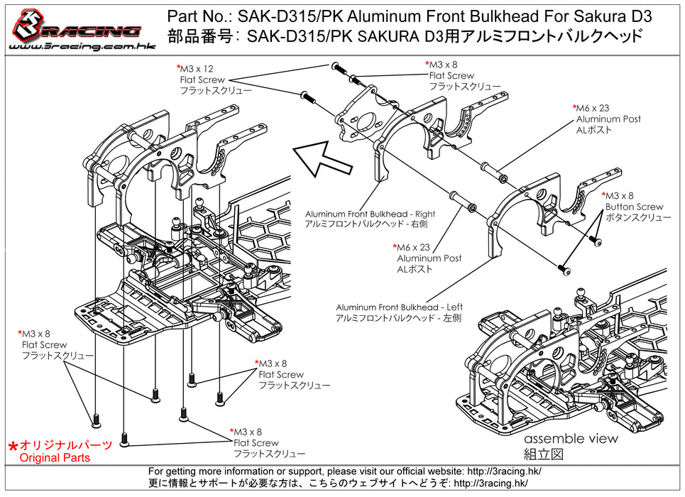 SAK-D315/PK Aluminum Front Bulkhead For Sakura D3