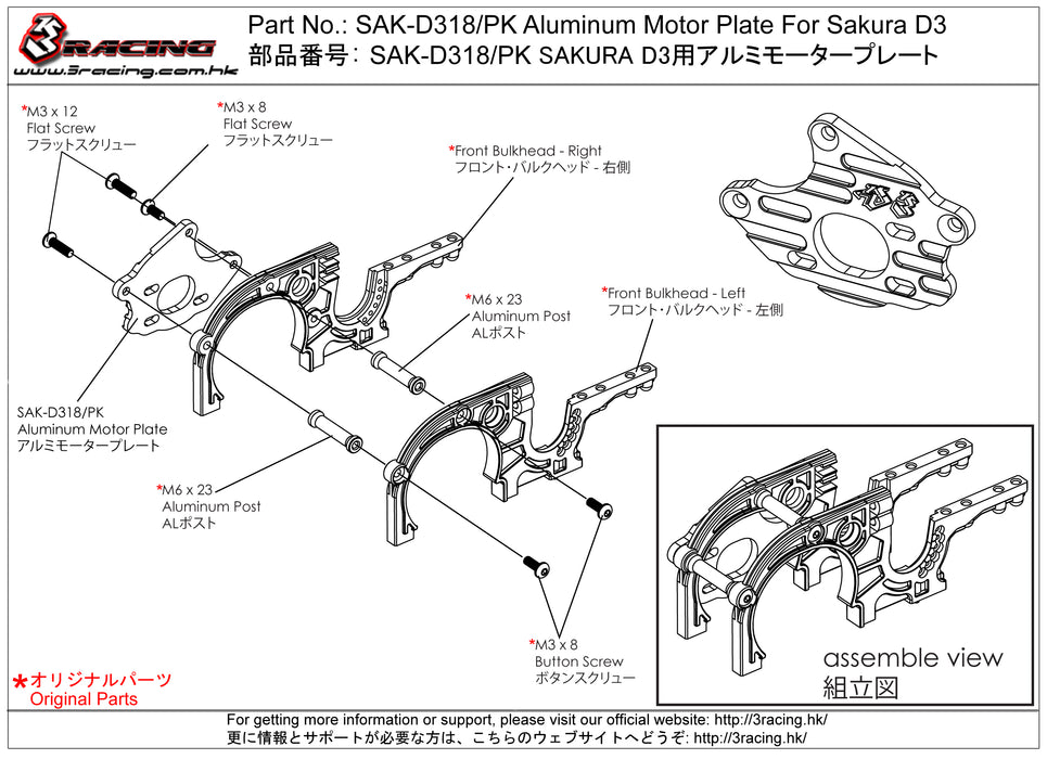 SAK-D318/PK Aluminum Motor Plate For Sakura D3