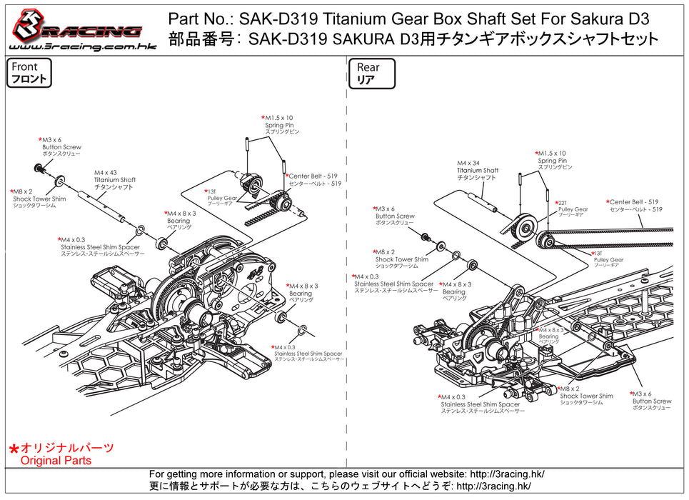 SAK-D319 Titanium Gear Box Shaft Set For Sakura D3