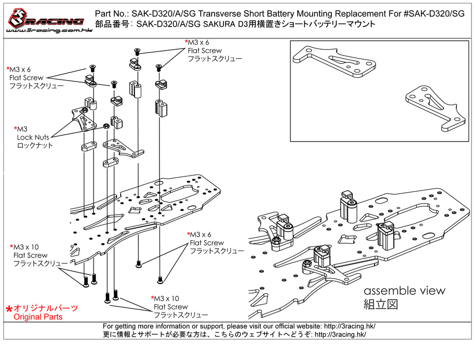 SAK-D320/A/SG Transverse Short Battery Mounting Replacement For #SAK-D320/SG