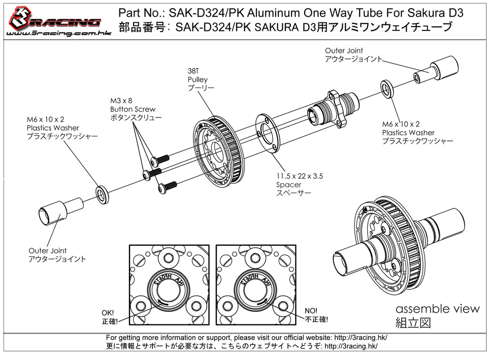 SAK-D324/PK Aluminum One Way Tube For Sakura D3