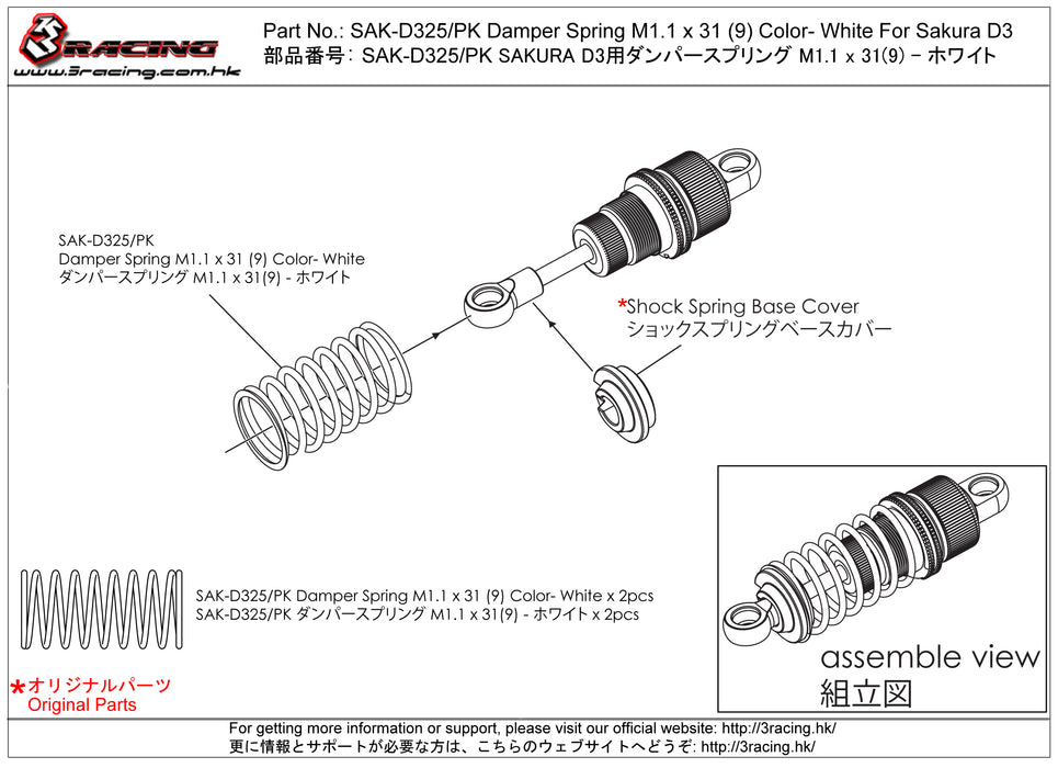 SAK-D325 Damper Spring M1.1 x 31 (9) Color- White For Sakura D3