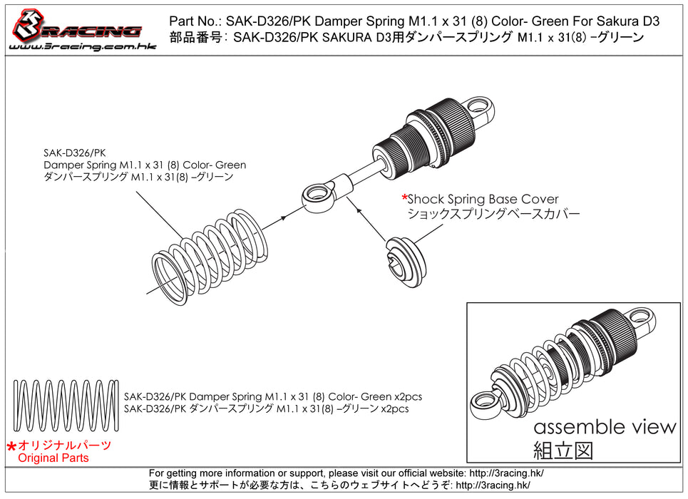 SAK-D326 Damper Spring M1.1 x 31 (8) Color- Green For Sakura D3