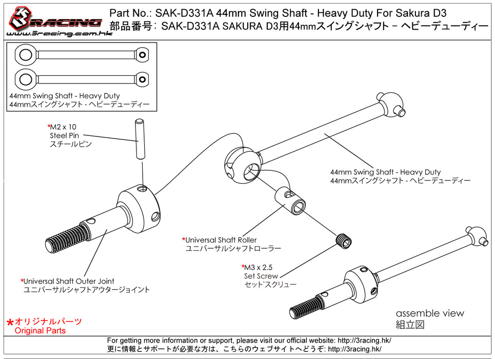 SAK-D331A 44mm Swing Shaft - Heavy Duty For Sakura D3