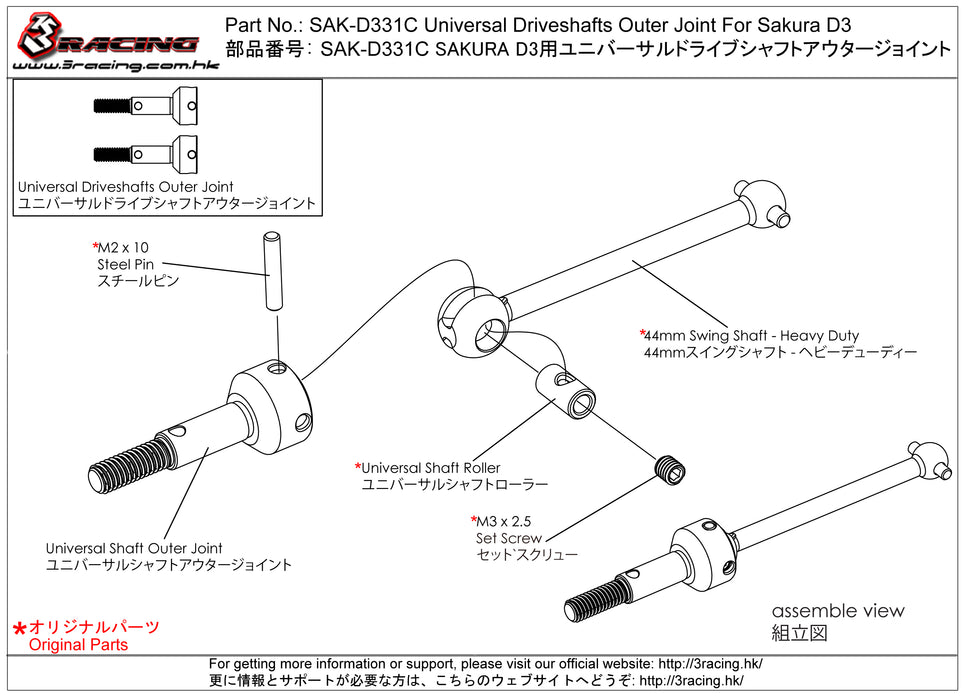 SAK-D331C Universal Driveshafts Outer Joint For Sakura D3